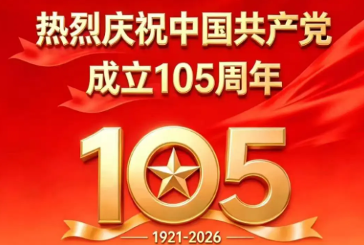 赓续红色血脉 走好新时代长征路 —— 拱墅区物业行业党委联合区物业管理协会开展 “庆七一” 主题活动