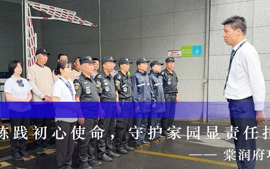 博丰物业｜未雨绸缪，以练筑防防汛应急演练顺利开展