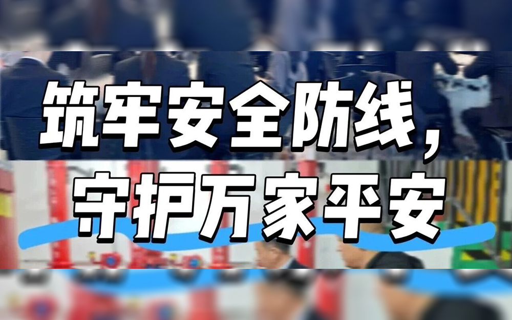 荣安物业｜开展“五一”专项培训与行动，筑牢家园安全防线