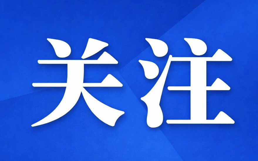 关注，杭州公积金可提取交物业费！