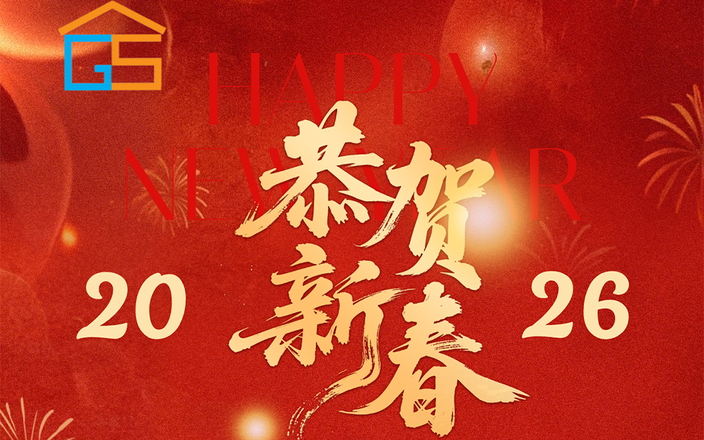 拱墅区物业管理协会祝全体物业人马年奔腾，新春快乐！