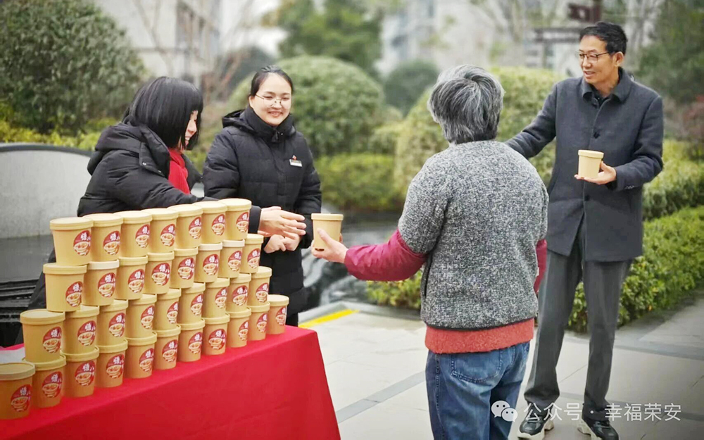 荣安物业 | 情满腊八，粥暖寒冬，“暖心送粥”共叙社区温情