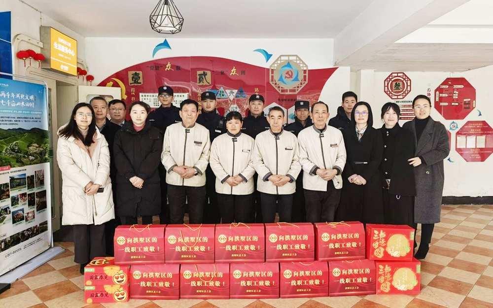 情暖新春  共筑平安---拱墅区物业管理协会联合拱墅区住建局开展节前安全检查及物业走访慰问活动